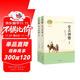 堂吉訶德（全兩冊） 整本書(shū)閱讀高中版 名著(zhù)閱讀課程化叢書(shū)
