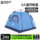 探路者（TOREAD）帳篷 戶(hù)外露營(yíng)全自動(dòng)速開(kāi)帳篷3-4人沙灘公園野餐遮陽(yáng)帳篷 天青藍/藏藍 均碼