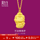 周生生足金本命佛不動(dòng)尊菩薩生肖雞 生生有禮黃金吊墜89236P計價(jià) 2.1克(含工費100元)