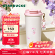 星巴克（Starbucks）杯子花園舞曲系列  桌面水杯大容量便攜不銹鋼杯男女士送禮禮物 雙飲口不銹鋼杯(配掛件)480ml