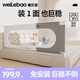 唯樂(lè )寶（Welebao）床圍欄免安裝寶寶安全防摔防掉護欄嬰兒童床上邊加高升降防護擋板 親子象【免組裝-單面也巨穩】 1.5m單面裝