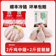 哥哥鮮雞翅翅中散養(yǎng)大號雞翅中速凍雞中翅食材新鮮冷凍無抗鮮嫩500g*4袋 雞翅中2斤+雞腿2斤