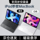 吼猴 妙控键盘iPad Pro键盘Air4/Air5/iPad10代键盘保护套2024款磁吸悬浮保护壳一体式蓝牙键盘适用于 10.9寸Air4/5   11寸Pro通用-黑色