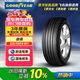 固特異（Goodyear）汽車(chē)輪胎 225/55R16 95Y EGP 御乘 AO 原配奧迪A4