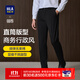 海瀾之家（HLA）西褲男領(lǐng)昂行政西褲商務(wù)通勤褲子男25新款秋季 黑色39 35 175/90A 推薦151~160斤