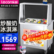 樂(lè )創(chuàng  )（lecon） 炒冰機商用大功率手動(dòng)炒酸奶機快速炒冰淇淋酸奶卷擺攤夜市炒冰卷 單鍋單壓+防塵罩+海報-1匹機