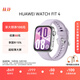 華為HUAWEI WATCH FIT 4 風信紫氟橡膠表帶華為運動智能手表超輕薄大屏潮流運動藍牙通話睡眠監(jiān)測fit4