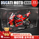 EZF杜卡迪motogp摩托車(chē)模型合金仿真收藏機車(chē)擺送送送給對象生日禮物 杜卡迪賽車(chē)【1比6】亞克力防塵罩