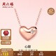 周六福18K金彩金鉆石項鏈吊墜女款心甜愛(ài)心KRDB065977 約40+5cm生日禮物