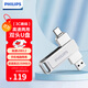 飛利浦（PHILIPS）256GB Type-C USB3.2 雙接口手機U盤(pán) 61UT-F銀色 高速兩用雙頭U盤(pán) 安卓蘋(píng)果筆記本電腦通用優(yōu)盤(pán)