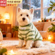 貝初眾狗狗衣服小型犬秋冬季保暖貓咪衣服寵物加厚小狗衣服泰迪比熊衣服 綠白條紋毛衣/帶牽引環(huán) M 建議5-6斤內 親膚羊羔絨