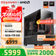 AMD銳龍R5 9600X組裝電腦RTX5060Ti/RX9060XT顯卡三角洲行動(dòng)游戲臺式電腦整機設計剪輯繪圖DIY組裝機 配置六 R5 9600X+RX9060XT 16G 主機套件