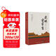 我的前半生（世界名人名傳典藏系列）末代皇帝溥儀的傳奇一生！