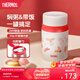 膳魔師（THERMOS）小紅帽2.0燜燒杯保溫杯水杯學(xué)生女士保溫桶團(tuán)購(gòu)定制生日禮物 燜燒杯 520ml