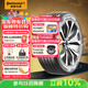 德國馬牌（Continental）汽車(chē)輪胎 225/45R18 95Y FR XL UC7 適配吉利星瑞/帝豪GS