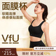 VFU面膜杯高強度運動(dòng)內衣女貼合防震文胸速干跑步背心 黑色  L 