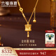 六福珠寶光影金足金藏式金轉筒六字真言AB黃金項鏈 計價(jià) 027821NA 6.81克(含工費1015元)