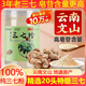 通用三七粉20頭云南文山特級天然正宗超細粉活/血化/瘀野生純田七粉 【純天然】出口級20頭2罐-500克 250g*2罐 胖東來(lái)同款線(xiàn)上超市商城京自東營(yíng)官方旗艦店