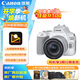 佳能（Canon）佳能200D二代 入門級(jí)單反數(shù)碼相機(jī) 輕量便攜 自拍視頻vlog 半畫幅單反 學(xué)生旅行家用 拍攝必備套裝