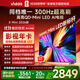 Vidda X Mini 2026款 海信電視65英寸 300Hz超高刷 1300nits高亮QD-Mini LED 國家補貼液晶電視機65VX3Q
