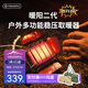 火楓（FIRE-MAPLE）暖陽(yáng)2代戶(hù)外多功能穩壓燃氣取暖爐 加熱燒水爐具便攜迷你圍爐煮茶