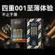 杜蕾斯超薄避孕套黑金001創(chuàng  )tron聚氨酯三合一安全套套男女專(zhuān)用情趣用品 【17只挑戰極限薄】001創(chuàng  )5只+001三合一12
