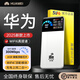 華為優(yōu)選2025款移動(dòng)隨身5G無(wú)線(xiàn)網(wǎng)wi絡(luò )fi6無(wú)線(xiàn)流量全國通用路由7? 5G充電寶【Ai-至尊版】提速6999%
