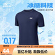 鴻星爾克短袖男夏季圓領(lǐng)速干衣冰感透氣吸濕排汗t恤運動(dòng)男跑步服上衣男t