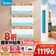 美的（Midea）空調(diào)套裝 酷省電三室一廳套裝空調(diào)一套購齊 新一級變頻冷暖臥室掛機客廳柜機組合 家電以舊換新 酷省電3匹+大1匹+1.5匹*2【三室一廳套餐】