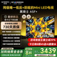 創(chuàng)維新品黑騎士65A5F+ 65英寸百級分區(qū)Mini LED 4+64GB一級能效低反防眩全面屏平板電視機(jī)國家家電補(bǔ)貼 65英寸 咨詢客服主播立減20%