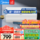 美的（Midea）熱水器美的電熱水器60升一級能效出水斷電國家補貼小廚寶專(zhuān)利防電墻安全洗浴租房?jì)?yōu)選酷省電JM1pro 60L 2500W 一級能效 酷省電JM1pro