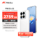 魅族（MEIZU）22 12GB+256GB 魅族白 5000萬(wàn)旗艦四主攝 3X超清潛望長(cháng)焦 第四代驍龍8s 5G拍照手機 享國補