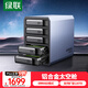 綠聯(lián)磁盤(pán)陣列硬盤(pán)柜 多盤(pán)位硬盤(pán)盒（RAID存儲）硬盤(pán)倉 適用NAS擴展存儲擴容 2.5/3.5SATA機械固態(tài)硬盤(pán)