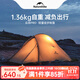 Naturehike挪客云尚1-2人徒步帳篷戶(hù)外露營(yíng)防雨過(guò)夜超輕帳篷專(zhuān)業(yè)野營(yíng)裝備 云尚PRO-淺灰紅/2人/20D尼龍