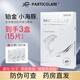 PARTICOLARE鉑金三文魚(yú)小海豚醫用重組膠原蛋白敷貼面膜型光術(shù)后械字敷料 小海豚醫用膠原蛋白敷貼15片(3盒)