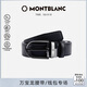 萬(wàn)寶龍MONTBLANC 男士馬蹄形鍍釕針扣皮帶/腰帶3.5cm 128770 禮物
