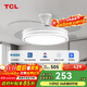 TCL隱形吊扇風(fēng)扇燈LED餐廳吊燈 變頻42寸36W三色調光 贈遙控