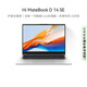 WIKO Hi MateBook D 14 SE 華為智選筆記本電腦 國家補貼20% 高性能酷睿處理器Core 5 16G 512G 皓月銀