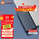 小米（MI） 充電寶 10000mAh 22.5W 移動(dòng)電源 20W MAX雙向快充 蘋(píng)果通用 多口輸出 小巧便攜可上飛機 22.5W快充 錆色