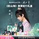 banila co【芭妮蘭×赴山海聯(lián)名禮盒】 zero卸妝膏系列組套送成毅周邊 芭妮蘭×赴山海禮盒