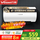 萬(wàn)和（Vanward）速熱儲水式電熱水器家用 補貼20%【節能星Q2】2200W速熱一級能效節能省電自動(dòng)斷電洗防護免換鎂棒 50L 【2-3人洗】超一級能效節能
