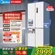 美的（Midea）460十字四門多開門獨立制冰超薄零全嵌入式雙循環(huán)變頻風(fēng)冷無霜家用大容量PST+凈味 MR-460WUSPZE