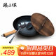 臻三環(huán)正宗章丘鐵鍋手工炒鍋熟鐵鍋無(wú)涂層不易粘鍋一環(huán)輕音鍋具禮盒套裝 古法烤藍32cm+鏟勺+鍋蓋 4件套
