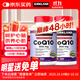 KirkLand柯克蘭Q10軟膠囊輔酶300mg*100粒青中老年養(yǎng)護心臟心腦血管兩瓶裝