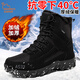 東方駱駝冬季雪地靴男款東北大棉鞋戶外防滑防寒加絨保暖大碼馬丁靴男高幫 黑色加絨 42
