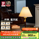 Paulmann P德國柏曼臥室臺燈 長(cháng)輩青年家用客廳復古臺燈胡桃木臺燈床頭燈具