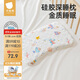 貝肽斯兒童枕頭定型枕頭嬰兒3個(gè)月-1歲寶寶硅膠枕護頸椎午睡枕四季通用