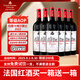 拉圖卡梅爾騎士法國進(jìn)口紅酒波爾多經(jīng)典赤霞珠梅洛AOP干紅葡萄酒 整箱六支裝