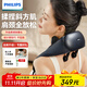 飛利浦（PHILIPS）小金魚(yú)SE頸部按摩儀肩頸頸椎按摩器腰背部脖子斜方肌揉捏披肩3204N升級款 節日生日禮物