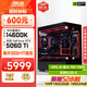 華碩全家桶i5 14600KF/RTX5070顯卡直播電競游戲臺式機組裝電腦主機整機DIY組裝機 14600KF+RTX5060Ti丨配置二